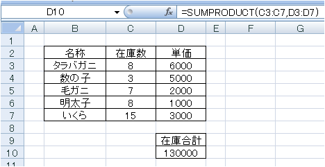 ｴｸｾﾙ関数で 掛け算と足し算を一気にする方法 Sumproductを使っています スポーツの観戦を楽しむサイト